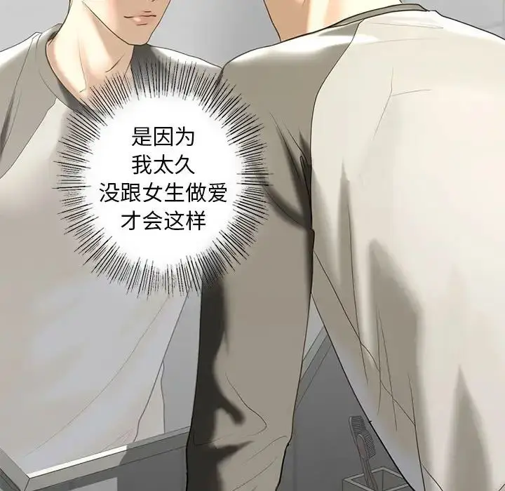 漫画《我的继姐》第8话第58张图