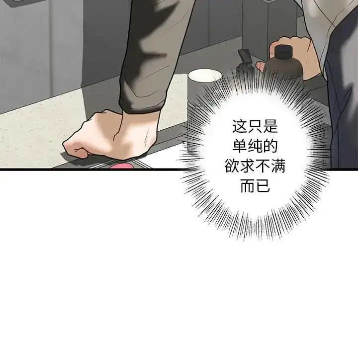漫画《我的继姐》第8话第59张图