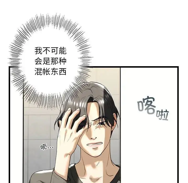 漫画《我的继姐》第8话第60张图