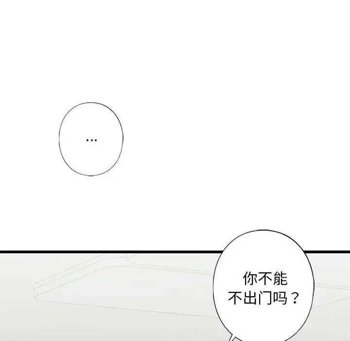 漫画《我的继姐》第8话第69张图