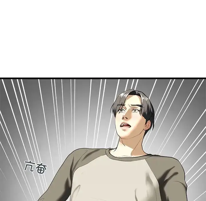漫画《我的继姐》第8话第72张图