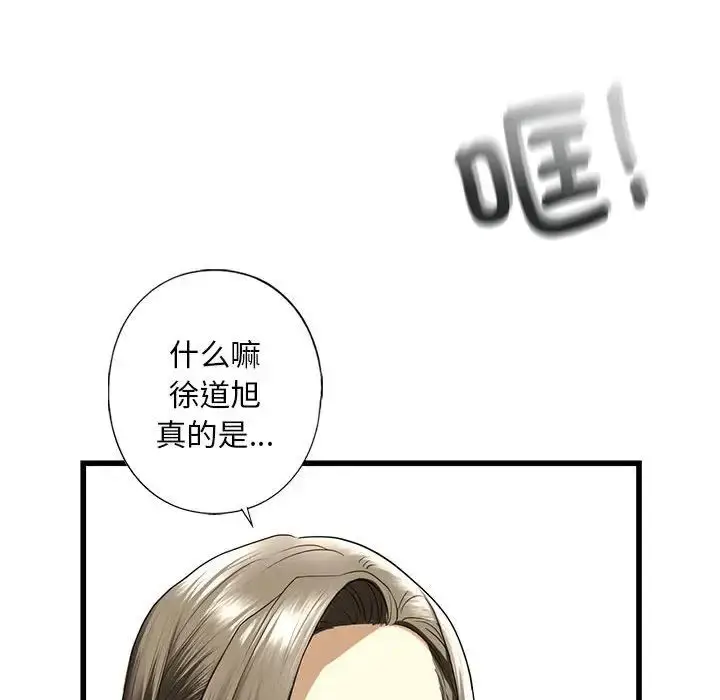 漫画《我的继姐》第8话第76张图