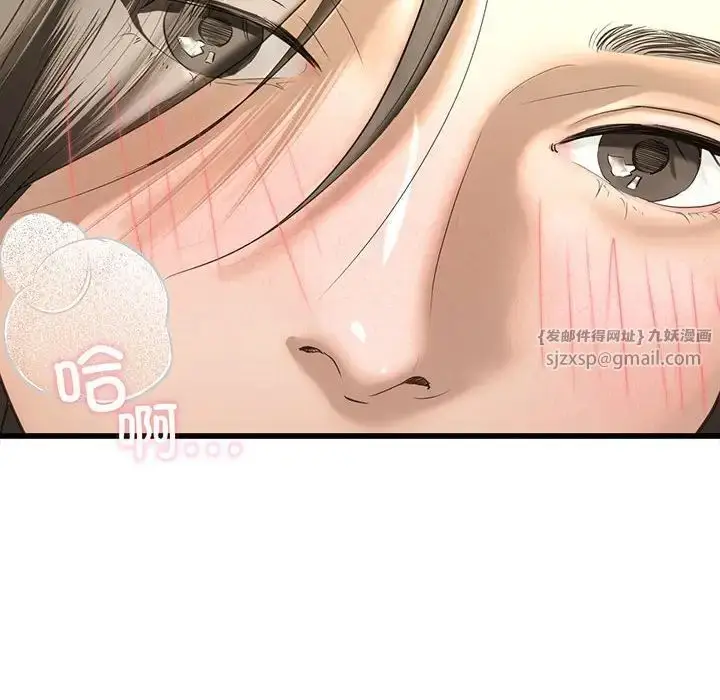 漫画《我的继姐》第8话第8张图