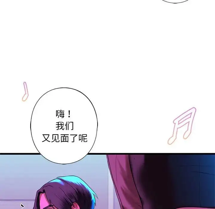 漫画《我的继姐》第8话第89张图