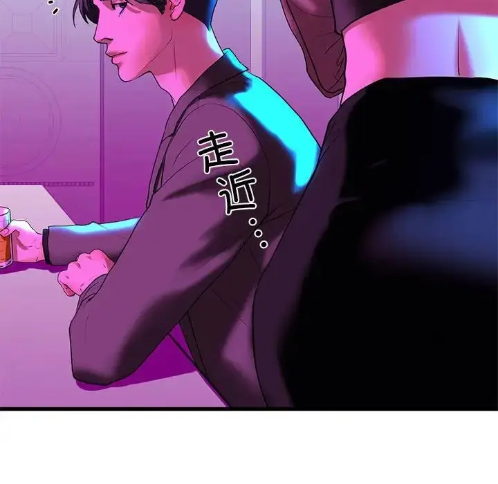 漫画《我的继姐》第8话第90张图