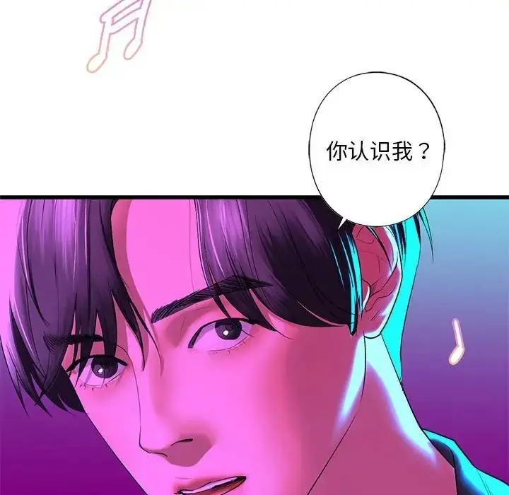 漫画《我的继姐》第8话第93张图