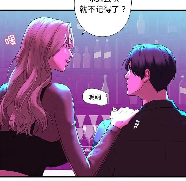 漫画《我的继姐》第8话第95张图