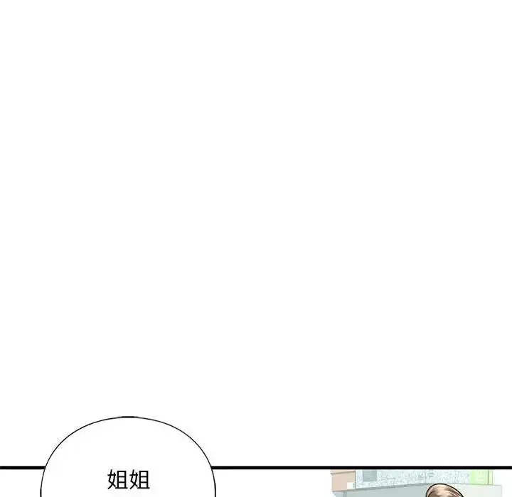漫画《我的继姐》第29话第10张图