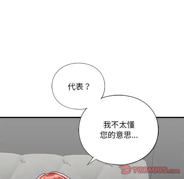 漫画《我的继姐》第29话第105张图