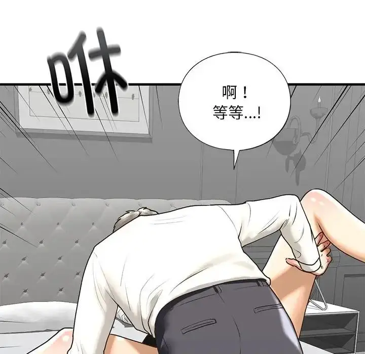漫画《我的继姐》第29话第109张图