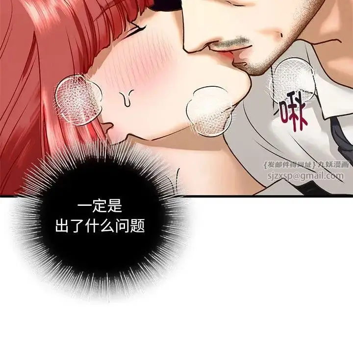 漫画《我的继姐》第29话第112张图