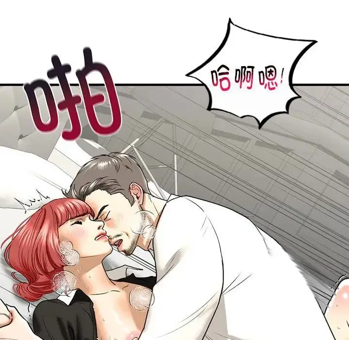 漫画《我的继姐》第29话第119张图