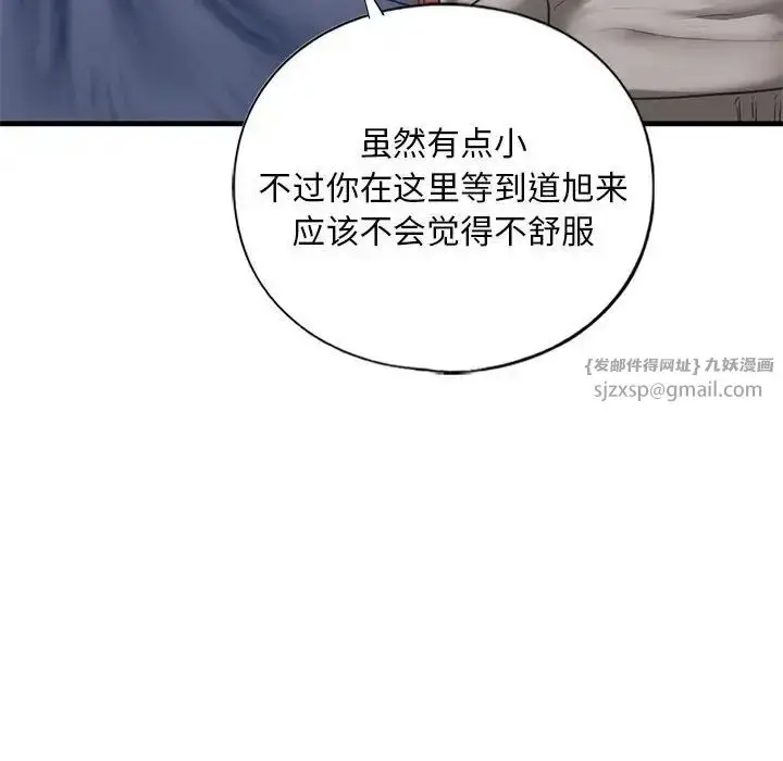 漫画《我的继姐》第29话第12张图