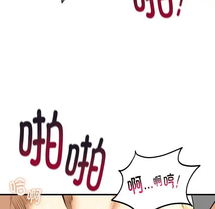 漫画《我的继姐》第29话第125张图