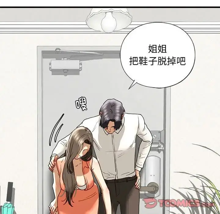 漫画《我的继姐》第29话第129张图