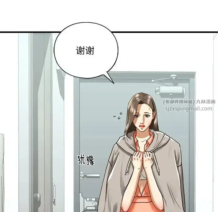 漫画《我的继姐》第29话第13张图