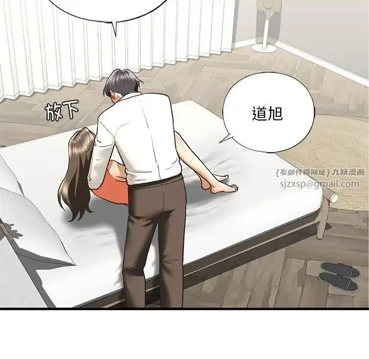 漫画《我的继姐》第29话第134张图