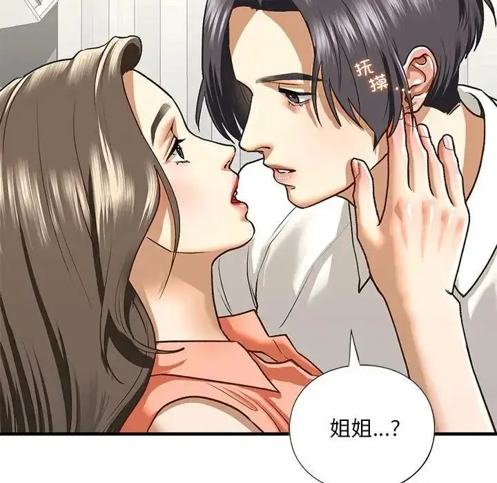 漫画《我的继姐》第29话第136张图