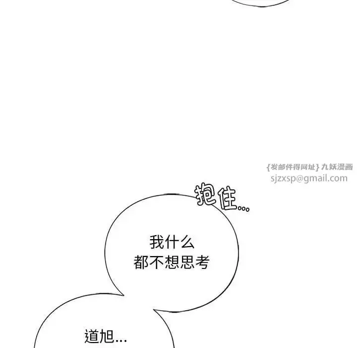 漫画《我的继姐》第29话第137张图