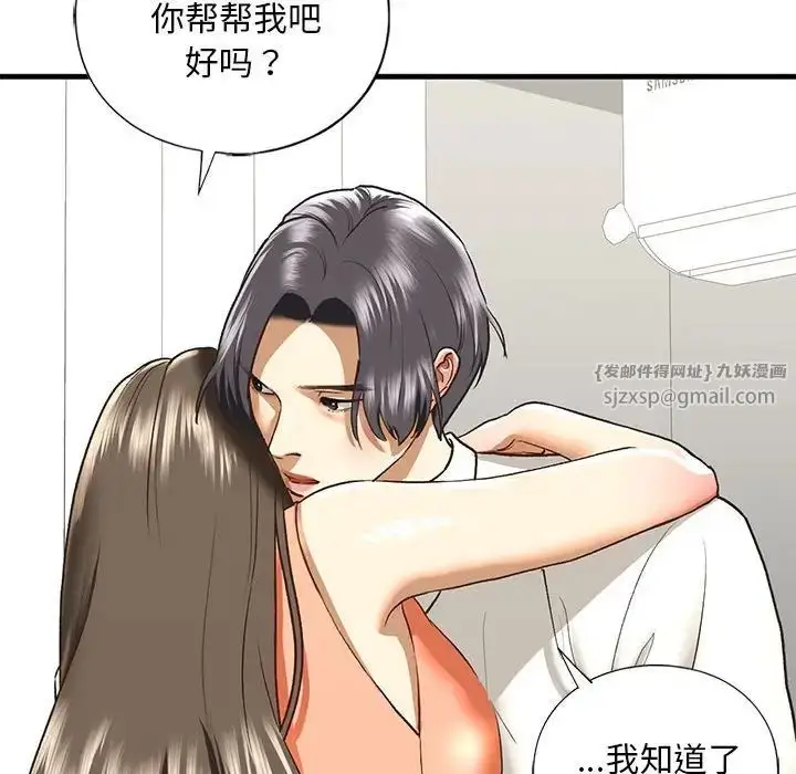 漫画《我的继姐》第29话第138张图