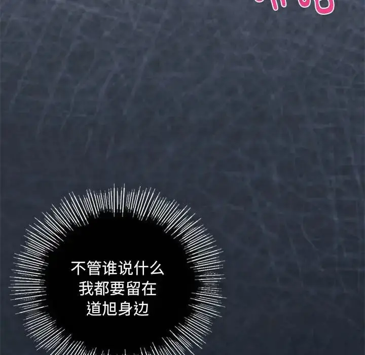漫画《我的继姐》第29话第142张图