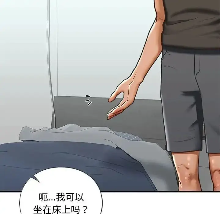 漫画《我的继姐》第29话第16张图