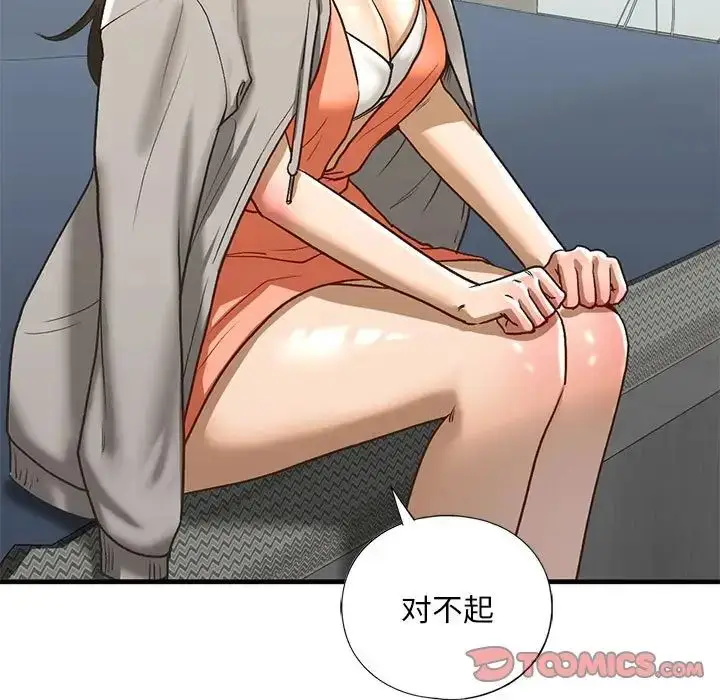 漫画《我的继姐》第29话第21张图