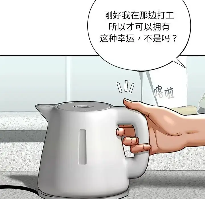 漫画《我的继姐》第29话第23张图