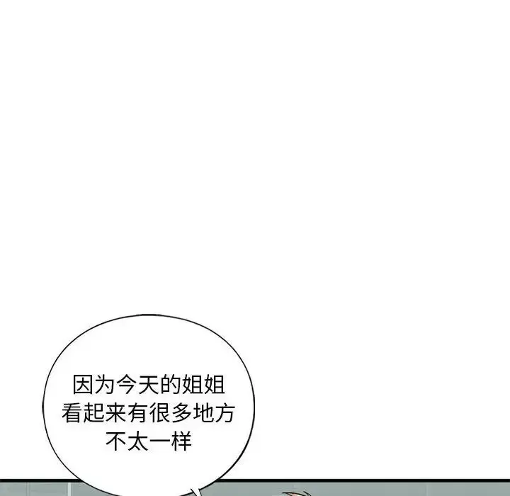 漫画《我的继姐》第29话第26张图