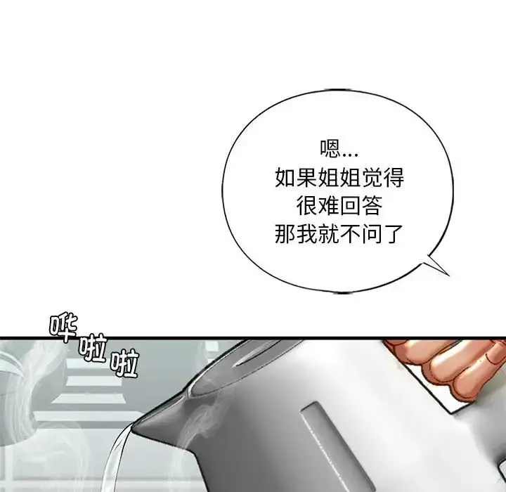 漫画《我的继姐》第29话第30张图