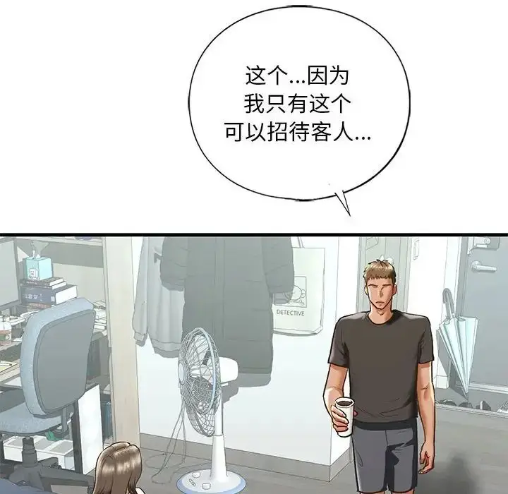 漫画《我的继姐》第29话第32张图