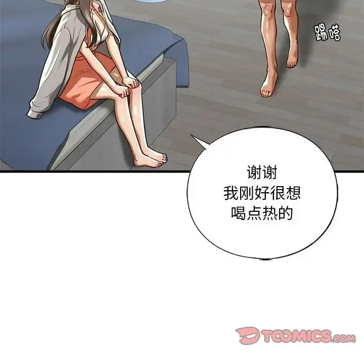 漫画《我的继姐》第29话第33张图