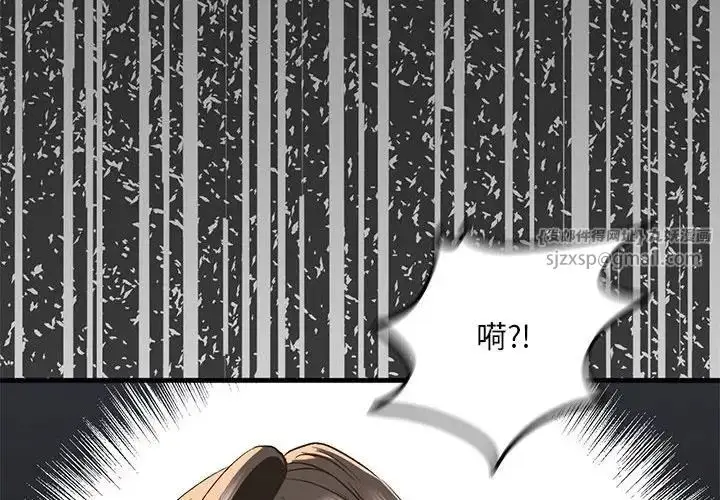 漫画《我的继姐》第29话第4张图