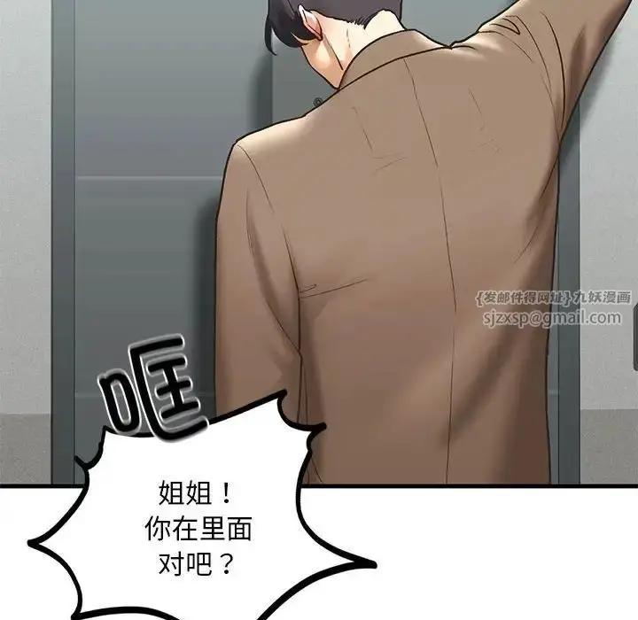 漫画《我的继姐》第29话第53张图