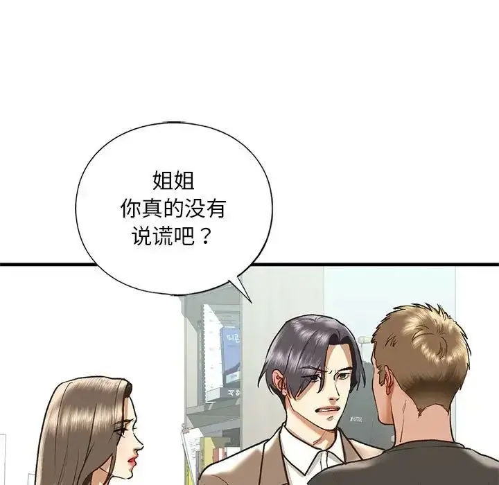 漫画《我的继姐》第29话第65张图