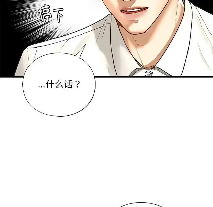 漫画《我的继姐》第29话第71张图