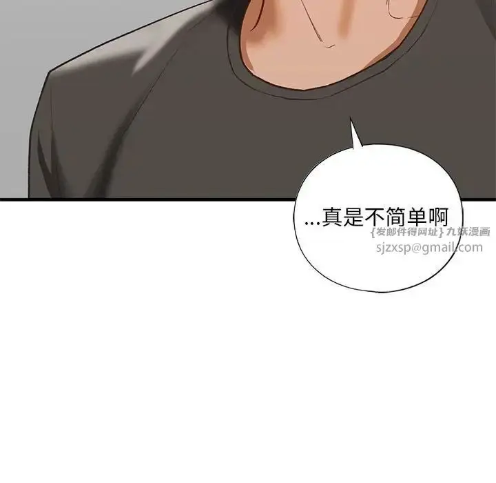 漫画《我的继姐》第29话第77张图