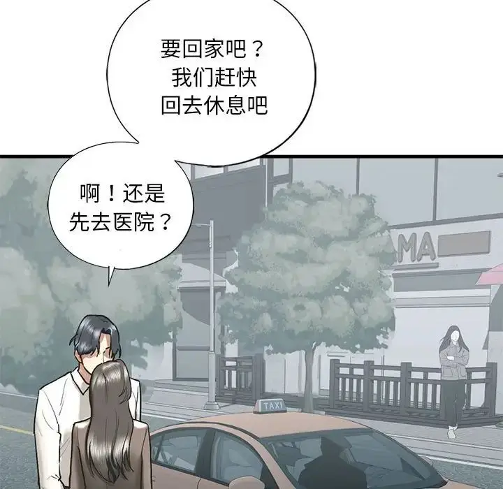 漫画《我的继姐》第29话第79张图