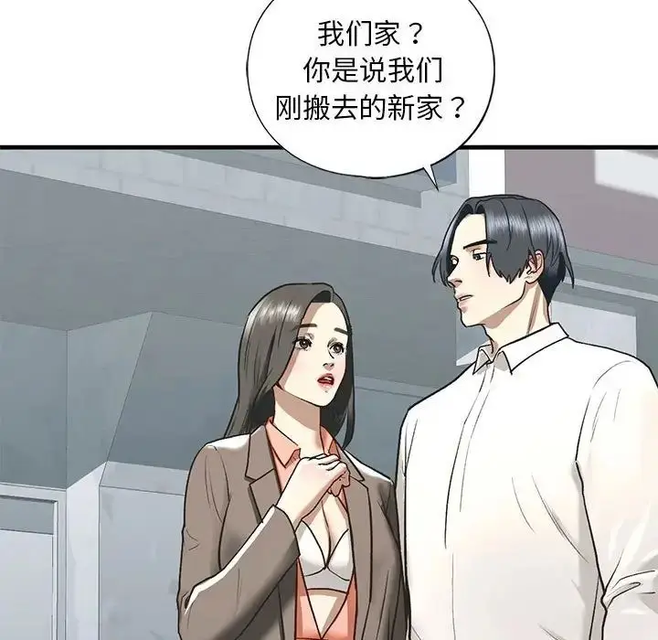 漫画《我的继姐》第29话第83张图