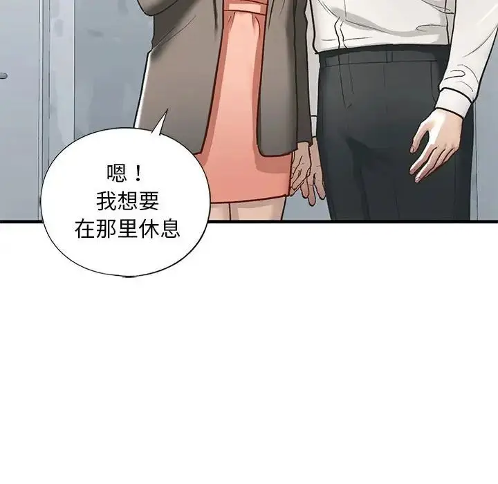 漫画《我的继姐》第29话第84张图