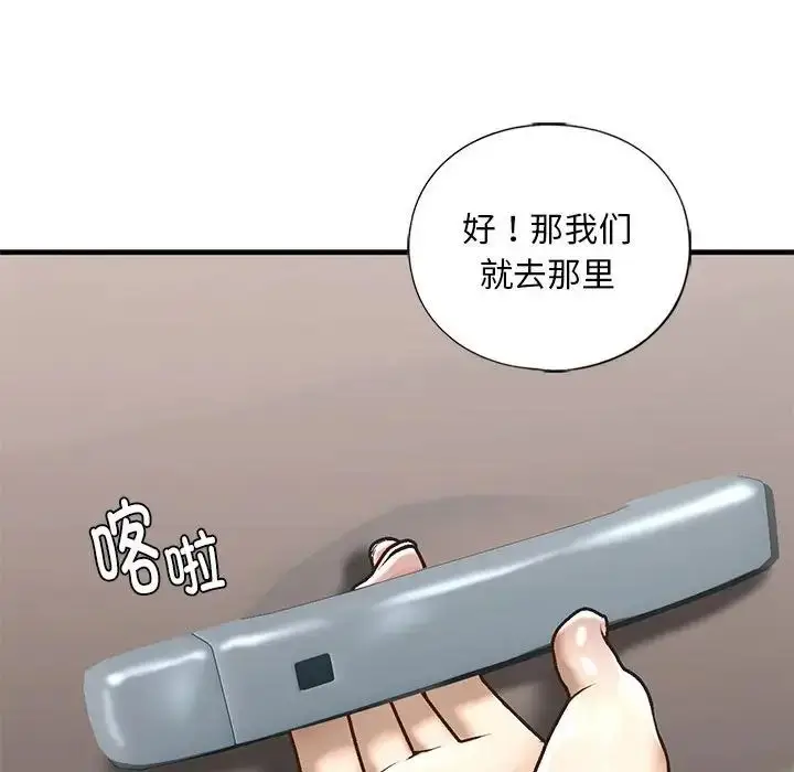 漫画《我的继姐》第29话第85张图