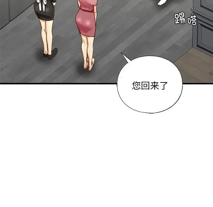 漫画《我的继姐》第29话第89张图