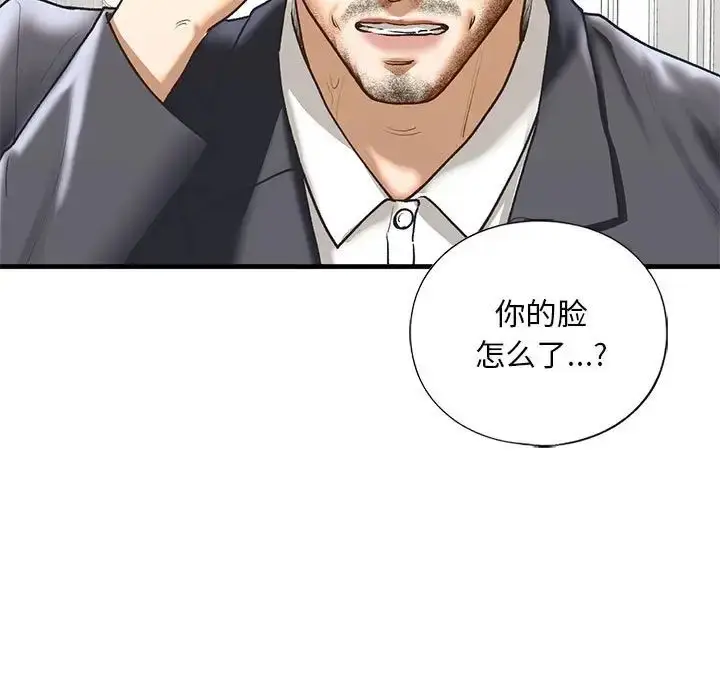 漫画《我的继姐》第29话第91张图
