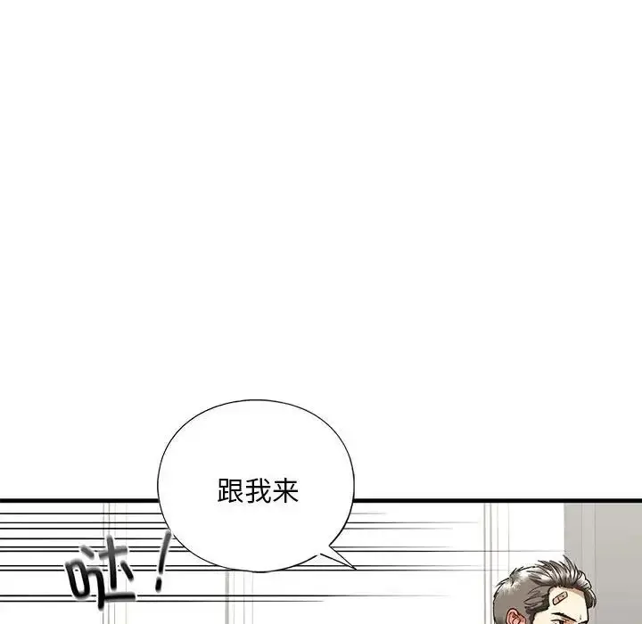 漫画《我的继姐》第29话第94张图