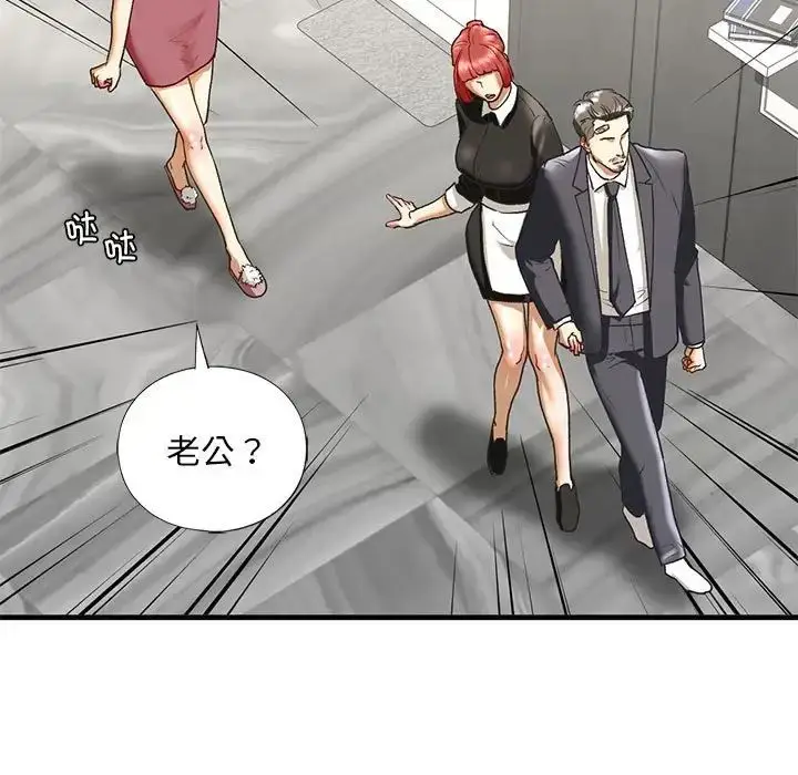 漫画《我的继姐》第29话第97张图