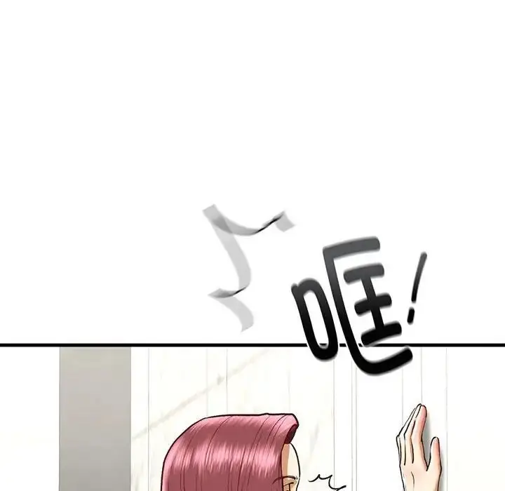 漫画《我的继姐》第29话第98张图