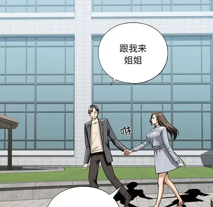 漫画《我的继姐》第20话第10张图