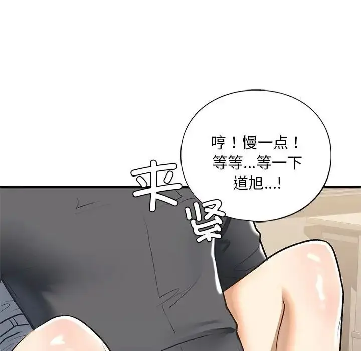 漫画《我的继姐》第20话第101张图