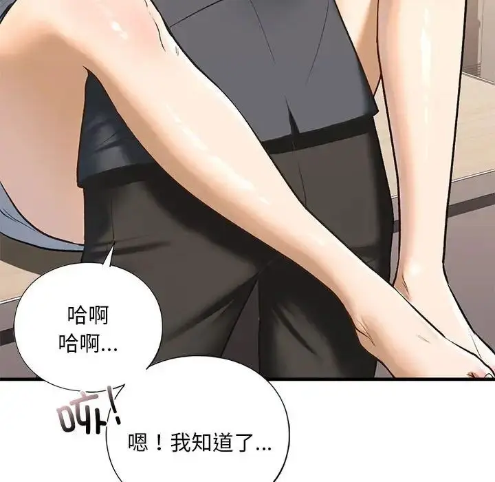 漫画《我的继姐》第20话第102张图