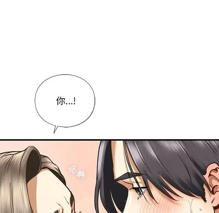 漫画《我的继姐》第20话第106张图